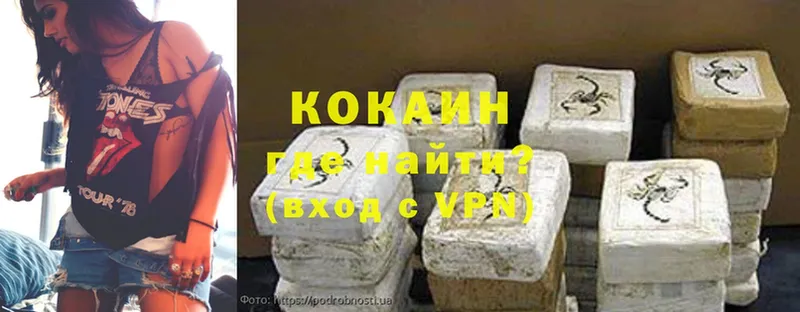 Cocaine 98%  даркнет сайт  Елизово 